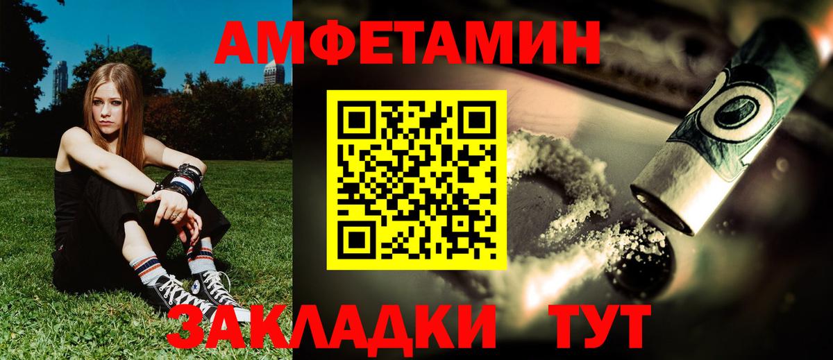 АМФ  Вход с VPN  Михайловск  Амфетамин 97% 