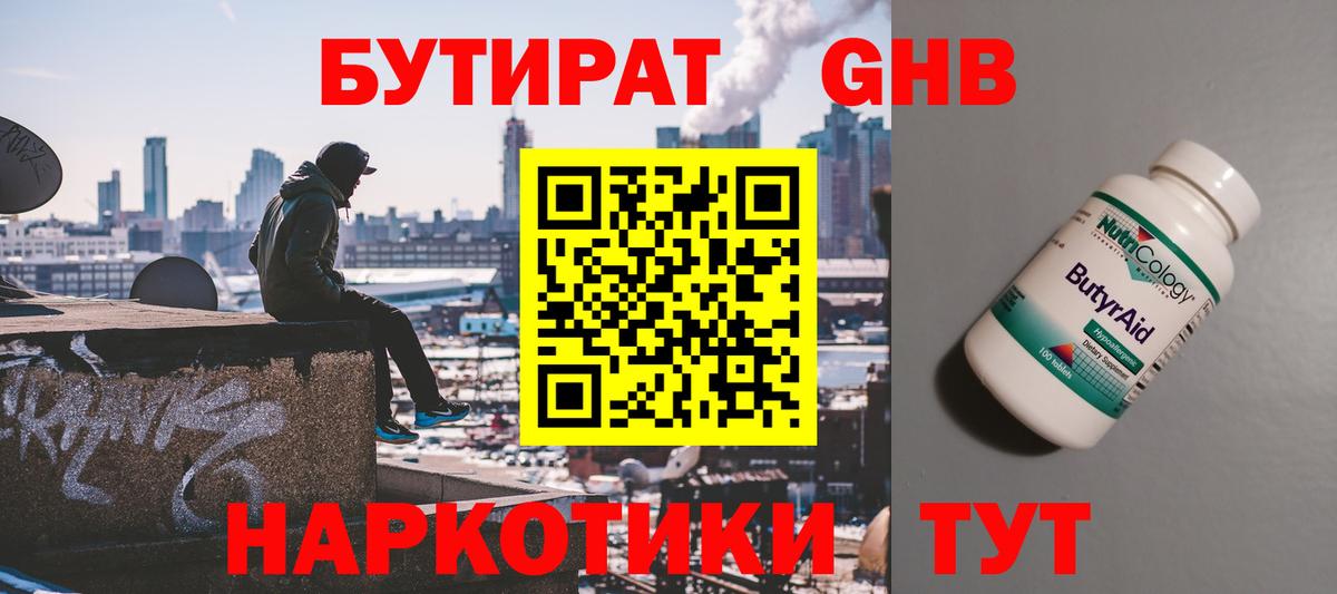Михайловск  Бутират  Вход с VPN  БУТИРАТ оксана 