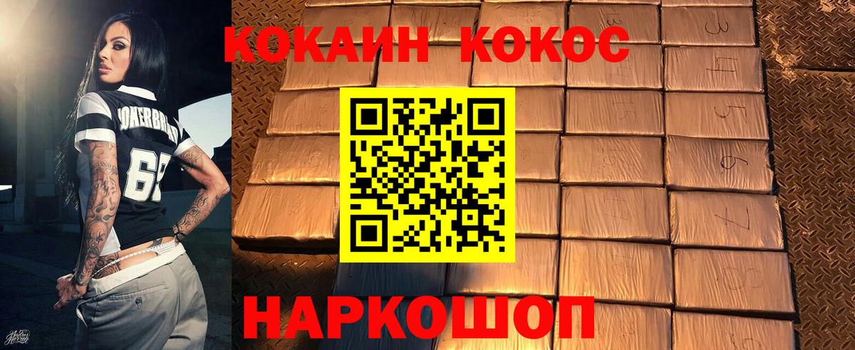 наркотики  Вход с VPN  Михайловск  КОКАИН Перу 