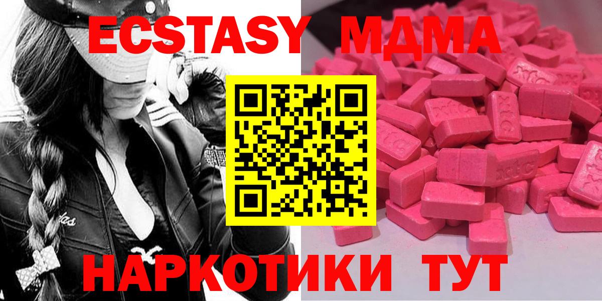 ЭКСТАЗИ XTC Михайловск
