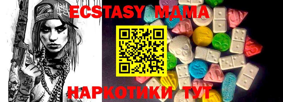 Экстази Cube  Вход с VPN  Ecstasy  Ecstasy louis Vuitton  Михайловск 