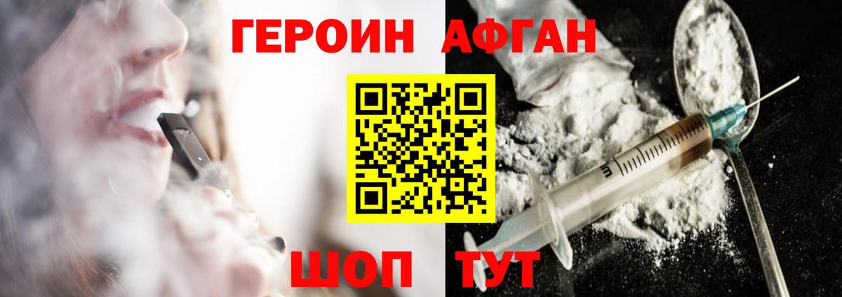 Героин хмурый  Вход с VPN  Михайловск 