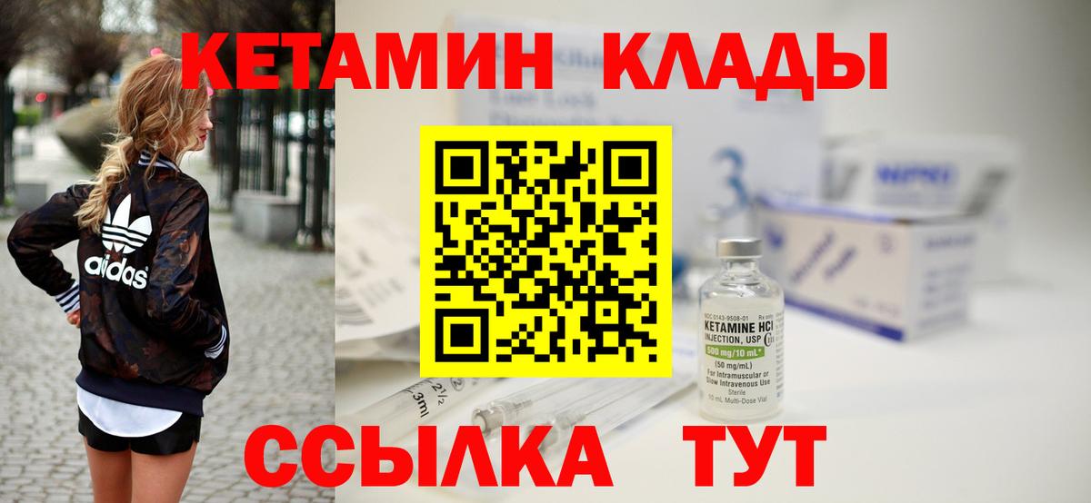 Михайловск  КЕТАМИН ketamine  Кетамин VHQ  Вход с VPN 