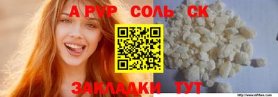 ALPHA PVP Уссурийск