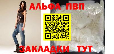 ALPHA PVP Уссурийск