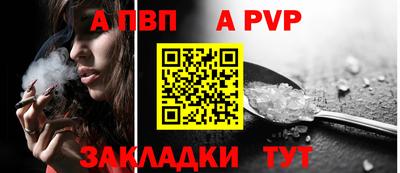 альфа пвп Усть-Джегута
