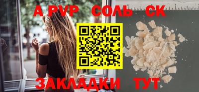 ALPHA PVP Уссурийск
