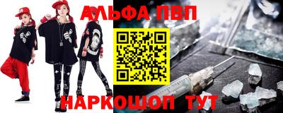 ALPHA PVP Уссурийск