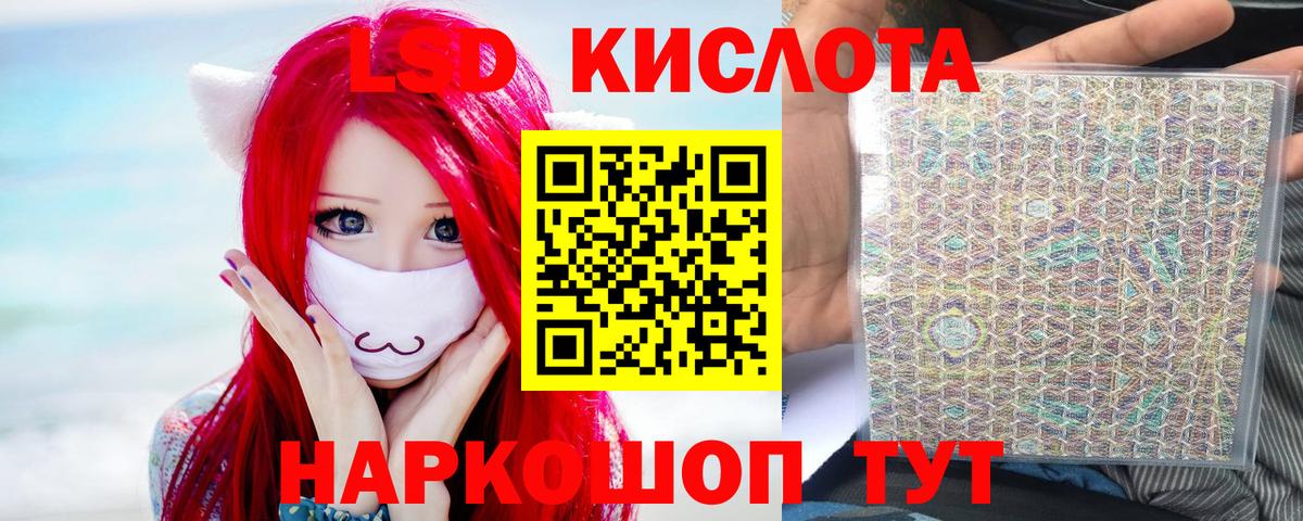 Лсд 25 экстази кислота Михайловск