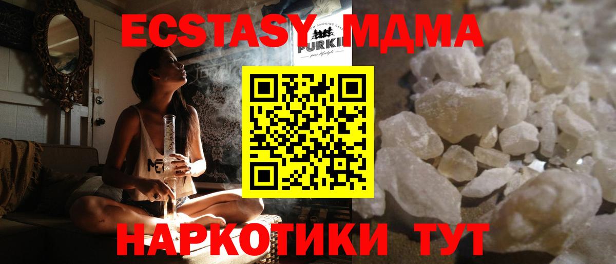 MDMA  MDMA кристаллы  MDMA VHQ  Вход с VPN  Михайловск 
