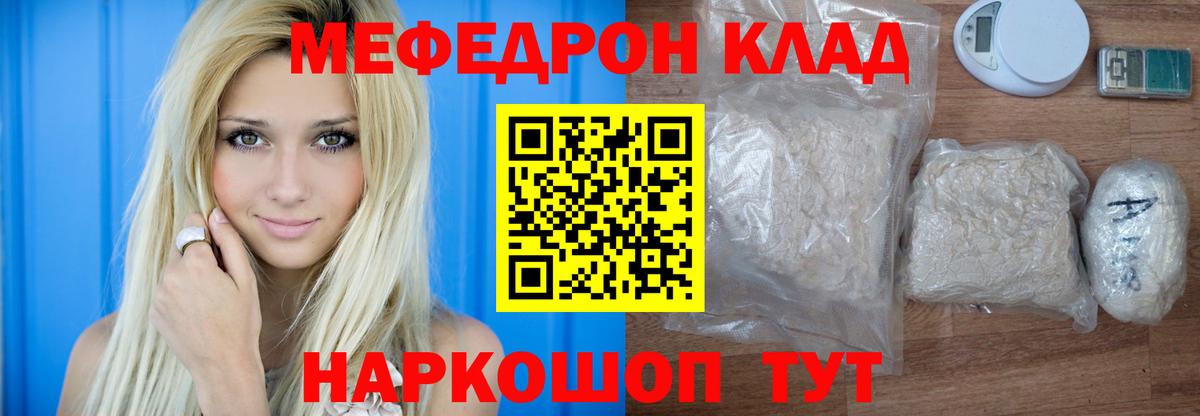 МЕФ  МЯУ-МЯУ 4 MMC  Михайловск  Меф  Вход с VPN  Мефедрон mephedrone 