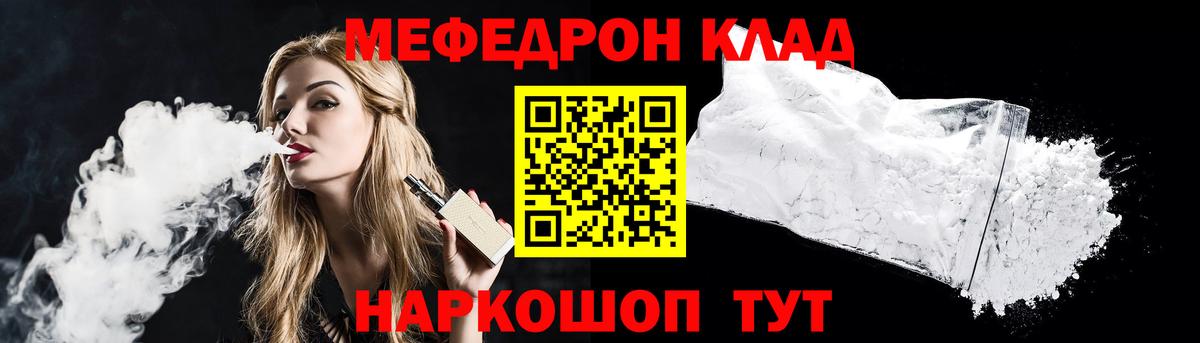 Меф  Михайловск