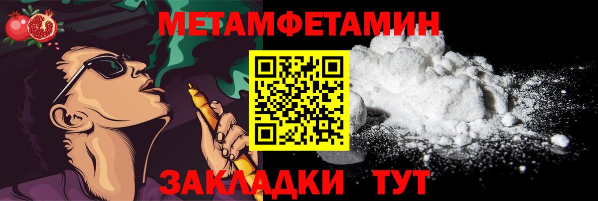 Михайловск  Метамфетамин витя  Метамфетамин  Вход с VPN 