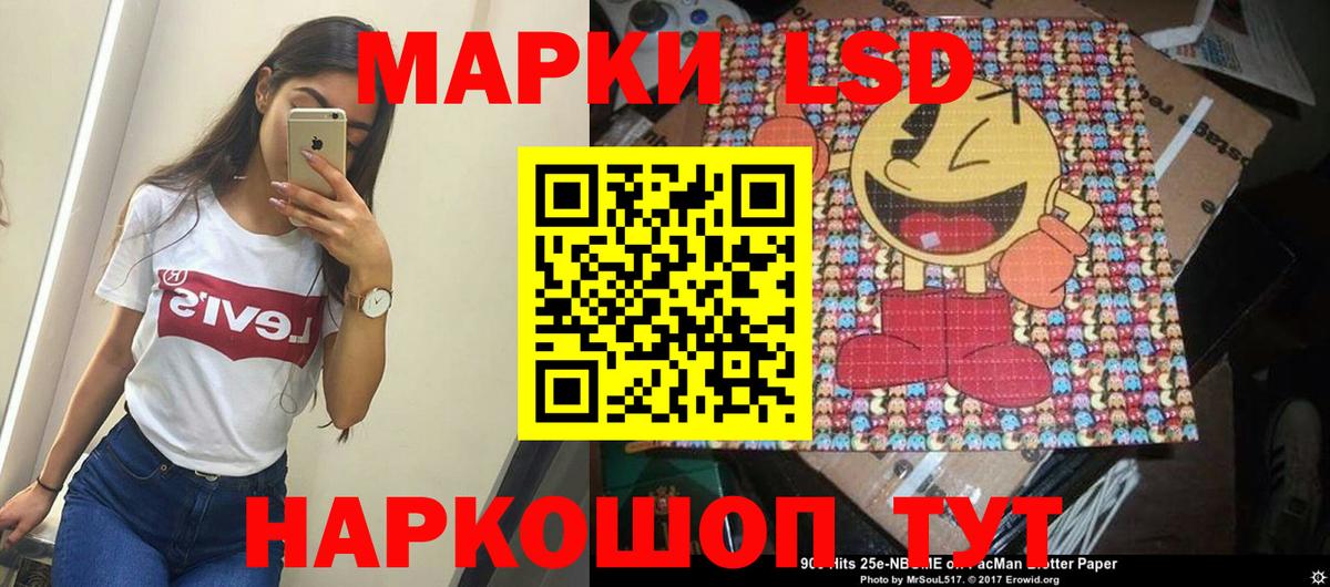Марки 25I-NBOMe 1,5мг  Марки 25I-NBOMe 1,5мг  Марки 25I-NBOMe  Михайловск  Вход с VPN 