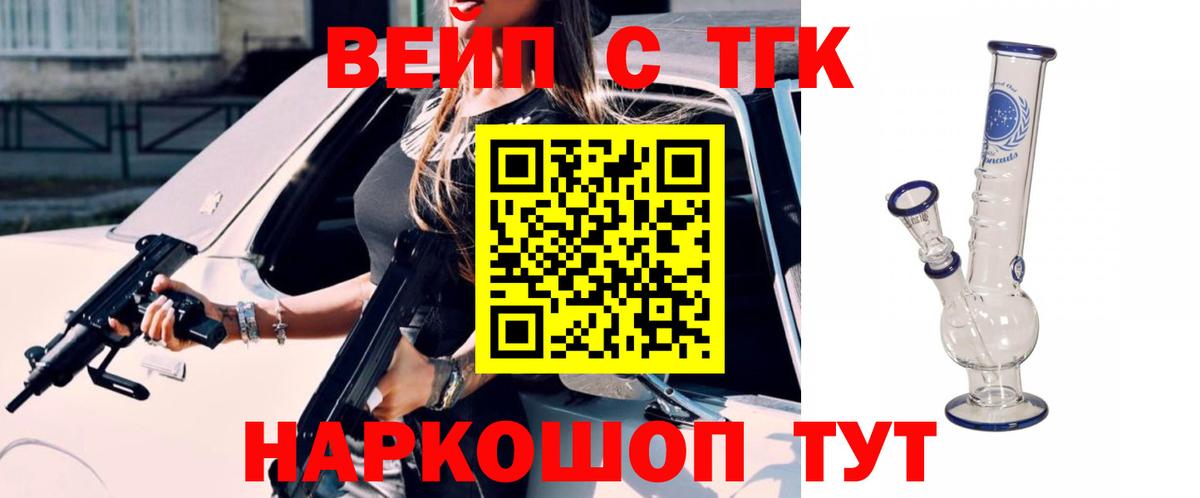 Михайловск  купить наркотик  ТГК концентрат  Вход с VPN  ТГК THC oil 